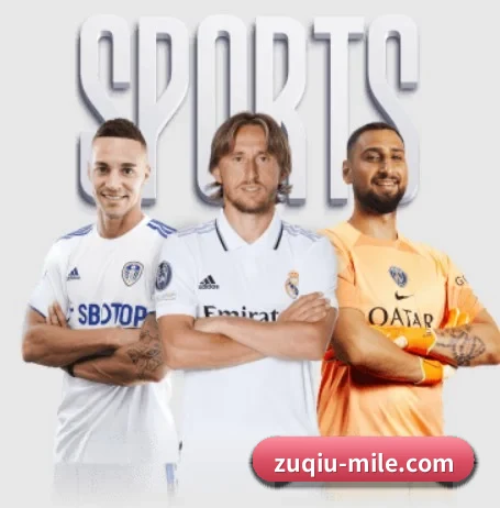 zuqiu-mile.com APP 界面